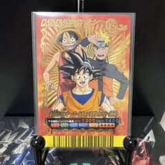 希少》Vジャンプフェスタ15周年記念 孫悟空 ルフィ ナルト 限定 2008年