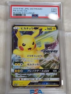 ピカチュウＧＸ PSA鑑定品のサムネイル