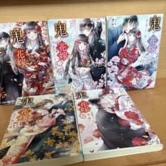 鬼の花嫁～運命の出逢い～　全巻 Amazon.co.jp: 鬼の花嫁～運命の出逢い～ (スターツ出版文庫) 電子書籍