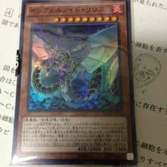 遊戯王 インフェルノイドリリスのサムネイル