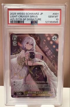 シリアス　サイン入りカード　psa10 1枚 HOL/W104-086SP SP AZKi(サイン入り) PSA10】未来へと踏み出す一歩 ヴァイスシュヴァルツ
