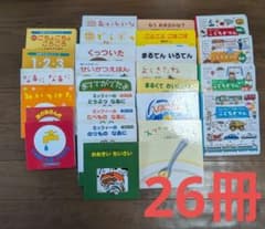 絵本 まとめ売り 0歳 1歳 2歳向け - メルカリ