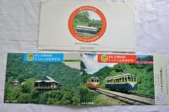 東信貴鋼索線 さよなら記念乗車券 近畿日本鉄道 東信貴鋼索線さよなら記念乗車券 - メルカリ