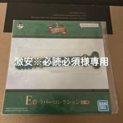 미세스 그린 애플 이치 반 쿠지 E 상 고무 컬렉션