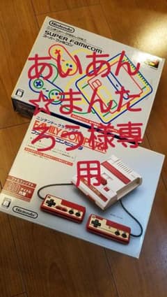 (セット販売)スーパーファミコンミニ、ファミコンミニのサムネイル
