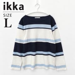 ikka イッカ ボートネック ボーダー 長袖 カットソー L 紺 水色 白