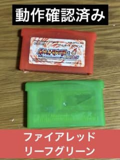 ポケモン　ファイアレッド　リーフグリーンのサムネイル