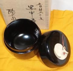 茶道具 輪島塗 岡本陽斎作 黒漆塗青貝螺鈿細工 干支「子」絵中棗 美品