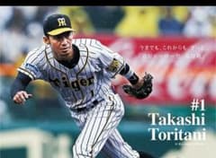 阪神タイガース ★ 非売品 限定品 ★ 鳥谷 ★ ポスターのサムネイル