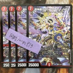 超神羅ロマノフカイザー・NEX ロマノフカイザーNEX 4枚 - メルカリ
