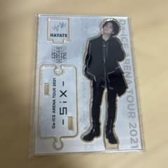 Da-iCE 和田颯　アクリルスタンド　2021のサムネイル