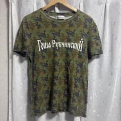 Gosha Rubchinskiy カモフラージュ Tシャツのサムネイル