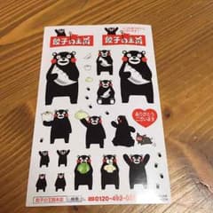 くまもん 非売品 シール♡のサムネイル