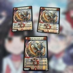 デュエルマスターズ 二重のA ボルバルザーク・紫電 3枚 デュエマ