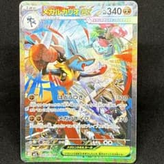 メガルカリオex 088/063 SAR M1L メガブレイブ - メルカリ