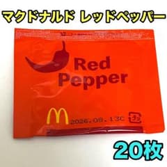 【生産終了品】 レッドペッパー 40個 マクドナルド シャカチキ m40600201276_1.jpg?1769737459