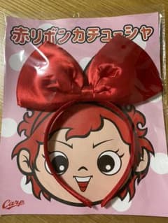 広島カープ　赤リボンカチューシャのサムネイル