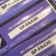 おしりたんてい様ご予約。NEC インクフィルムカートリッジ３本のサムネイル