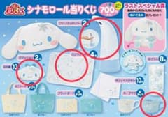 シナモロール くじ ソープディスペンサー ブランケット 巾着 スープマグ青のサムネイル