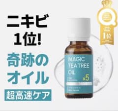 新品未使用　Blanc Nature　ブラン マジックティーツリーオイル20mlのサムネイル