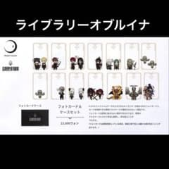 リンバスカンパニー ライブラリーオブルイナ フォトカード ケースセット リンバスカンパニー ライブラリーオブルイナ フォトカード ケース