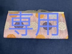 たまゆらさん専用　がま口長財布(マチなし)【金襴】　ほぼ新品のサムネイル