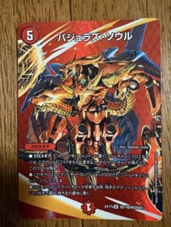 MAXレア バジュラス・ソウル - メルカリ
