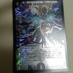 アポロヌスDEATHドラゲリオンのサムネイル