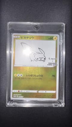 ピカチュウ：YU NAGABA×ポケモンカードゲーム PROMO S-Pプロモ…のサムネイル
