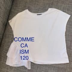 コムサイズム　Tシャツ120のサムネイル
