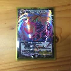 リバイヴホール BBPのサムネイル