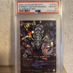 2025 Yu-Gi-Oh! Eternity Aether Dragon - メルカリ