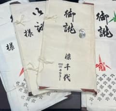 【豪華】礼装用・振袖用 袋帯 4本セット まとめ売り 着付けお稽古・リメイク素材のサムネイル
