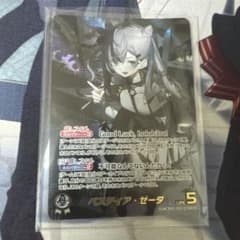 ホロライブオフィシャルカードゲーム　 ホロカ　OUR ベスティア・ゼのサムネイル