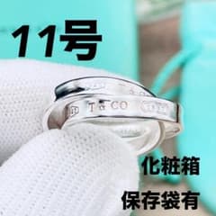 ◇ティファニー◇新品仕上済 1837 インターロッキング ダブル リング 5.0 ◇ティファニー◇新品仕上済 1837 インターロッキング ダブル リング