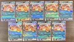 ポケモンカード リザードン まとめ売り　9枚セット ポケモンカード リザードン 9枚セット まとめ売り テラスタル 006/021