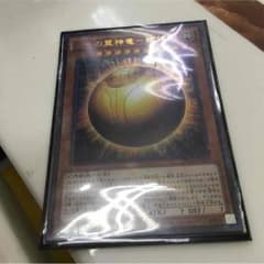 ラーの翼神竜球体形のサムネイル