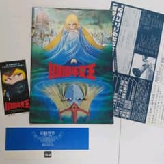 劇場パンフレット「1000年女王」+半券+当時チラシ1枚　３点セットのサムネイル