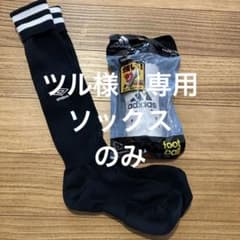 adidas 脛当てS  umbroソックス　25〜27センチのサムネイル