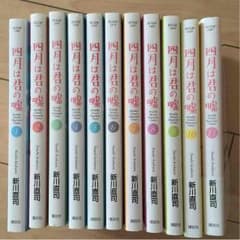 四月は君の嘘 全巻のサムネイル
