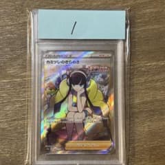 PSA10 カミツレのきらめき SR S12a 246/172 VSTARユニバ - メルカリ