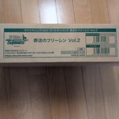 ヴァイスシュヴァルツ 葬送のフリーレン Vol.2 1カートン 12BOXのサムネイル
