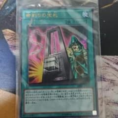 命削りの宝札のサムネイル