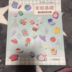 家庭基礎 自立・共生・創造のサムネイル