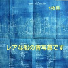 激レア 船の設計図 青写真3枚組 昭和初期 激レア 船の設計図 青写真3枚組 昭和初期 - メルカリ