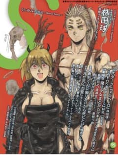 季刊S（エス）2026年10月号のサムネイル