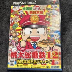 桃太郎電鉄12 PlayStation 2のサムネイル