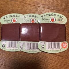 yumi様　専用　ダルマ家庭糸 細口3個のサムネイル