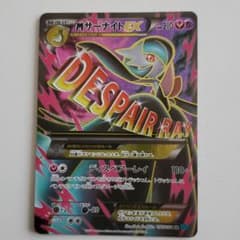 ポケモンカードゲーム サーナイトEXのサムネイル