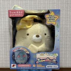Goodnight Sumikkogurashi